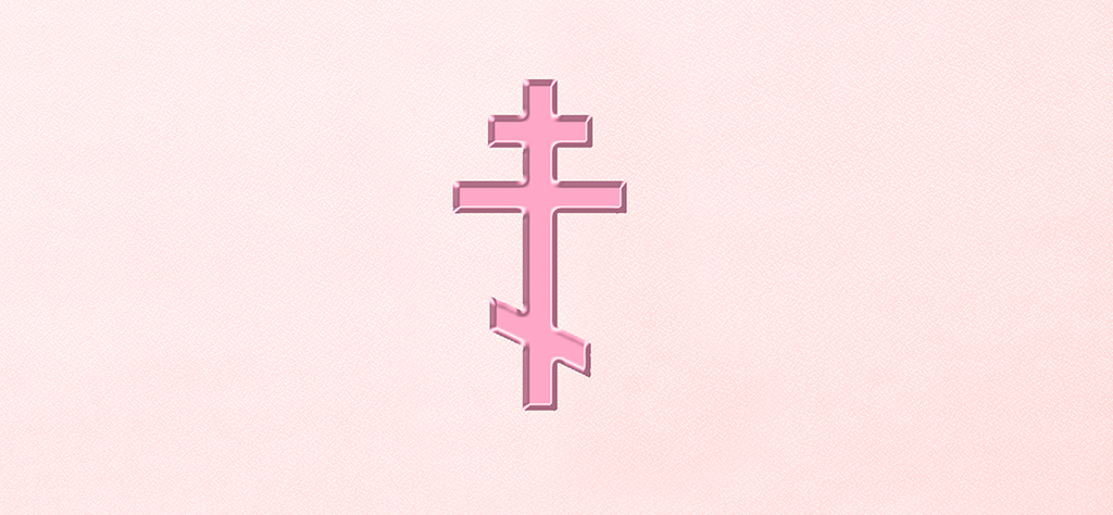 PK Faux (Orthodox Cross) PROOF